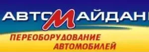 Переоборудование микроавтобусов , Бердичев , Автомайдан